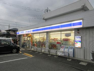 ローソン・スリーエフ秦野曽屋店：137m