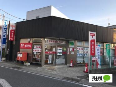 愛甲石田駅前郵便局：1031m