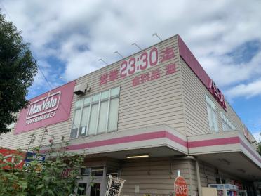 マックスバリュ開成店：1031m