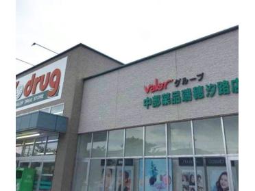 V・drug瑞穂汐路店：896m