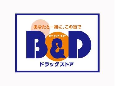 B＆Dドラッグストア滝子店：351m