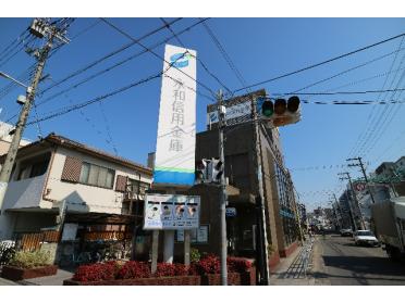 永和信用金庫鶴橋支店：247m