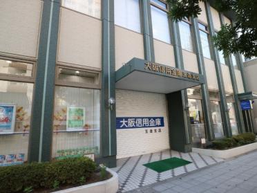 大阪信用金庫玉造支店：233m