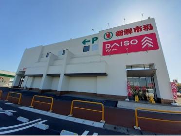 ダイソー　判田店：750m