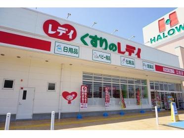 くすりのレディ江田店さん：500m