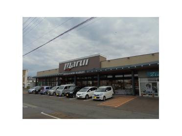 スーパーマルイ大崎店：1704m