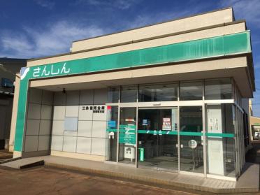 三条信用金庫塚野目支店：592m