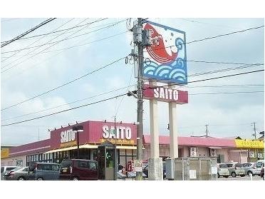 ＳＡＩＴＯピアレマート田上店：1400m