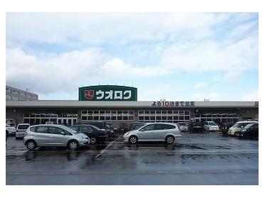 ウオロク興野店：1100m