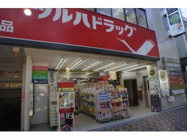 ツルハドラッグ国立店：664m