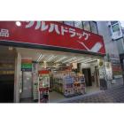 ツルハドラッグ国立店：85m