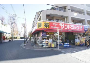 サンドラッグ富士見台店：1193m