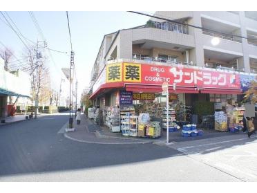 サンドラッグ富士見台店：367m