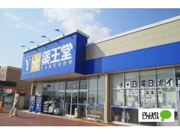 薬王堂東根店：577m