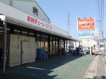 木村チェーン川之江店：578m