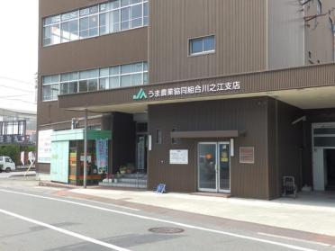 JAうま川之江中央支店：705m