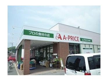 Ａプライス岩国店：400m