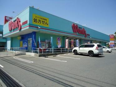 ウォンツ西岩国店：1400m