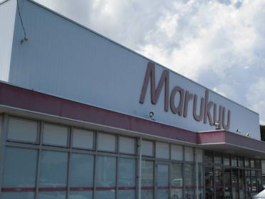 マルキュウ由宇店：800m