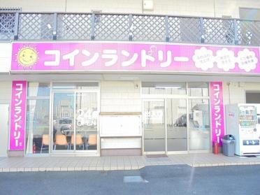 コインランドリー由宇中央店：900m