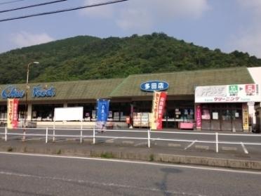 中央フード多田店：800m