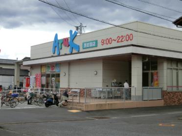 アルク西岩国店：392m