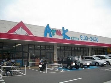 アルク南岩国店：800m