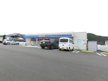 ローソン岩国周東下久原店：279m