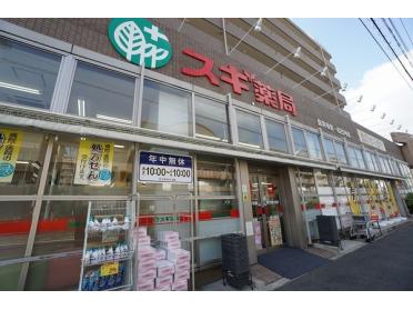 スギ薬局佐井寺店：732m