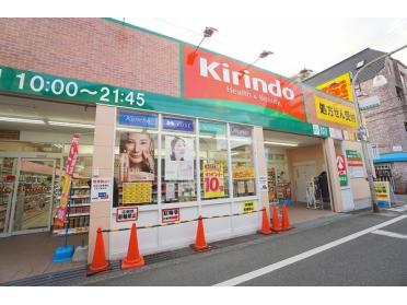 キリン堂豊津店：366m