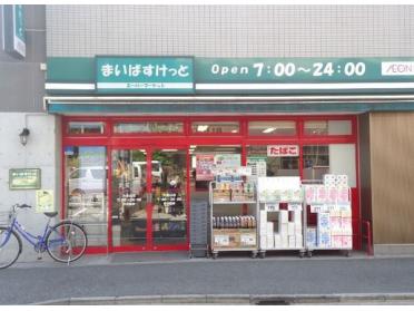 まいばすけっと都筑ふれあいの丘駅：1190m