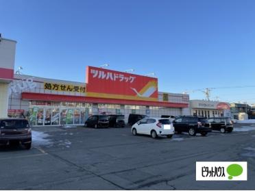 調剤薬局ツルハドラッグ中園店：704m