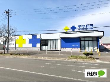 サツドラ釧路曙店：711m