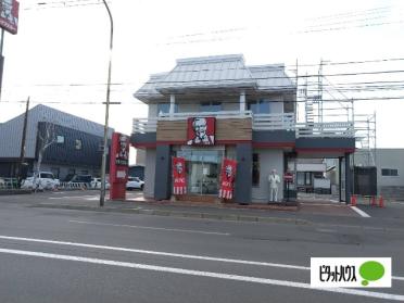 ケンタッキーフライドチキン釧路愛国店：705m