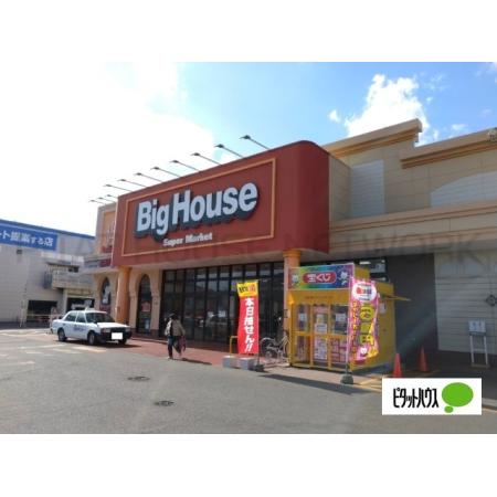ビッグハウス旭町店：939m