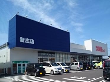 大阪屋ショップ新庄店：800m