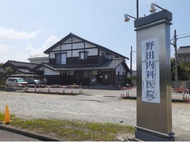 野田内科医院：800m