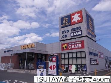 TSUTAYA愛子店：450m