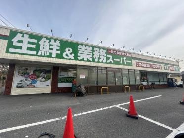 業務スーパー下曽根店：616m