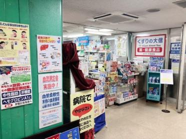 ツルハドラッグ小倉船場店：321m