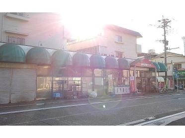 ゆめマート東門司店：3067m