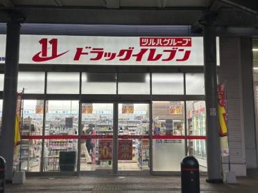 ドラッグイレブンJR箱崎駅店：155m