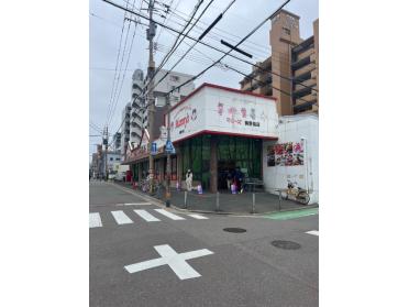 マミーズ美野島店：312m