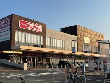 マックスバリュ筥崎宮前店：597m