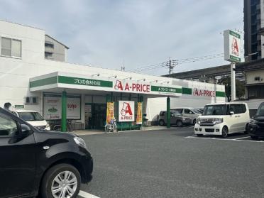 A−プライス小倉南店：248m