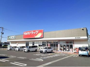 ツルハドラッグ 釜大街道店：1700m