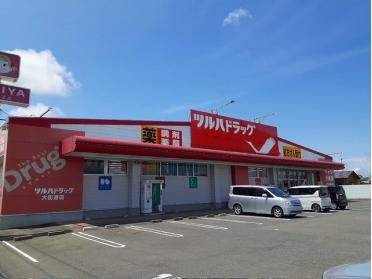 ツルハドラッグ大街道店：700m