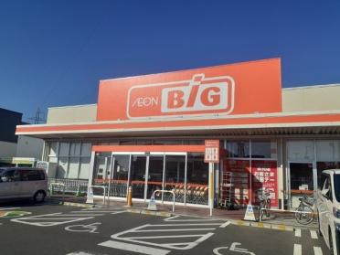 ザビッグ釜大街道店：700m