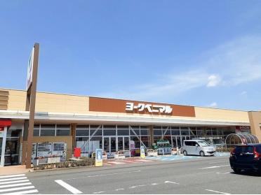 ヨークベニマル涌谷店：1800m