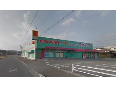 ディスカウントドラッグコスモス野田店